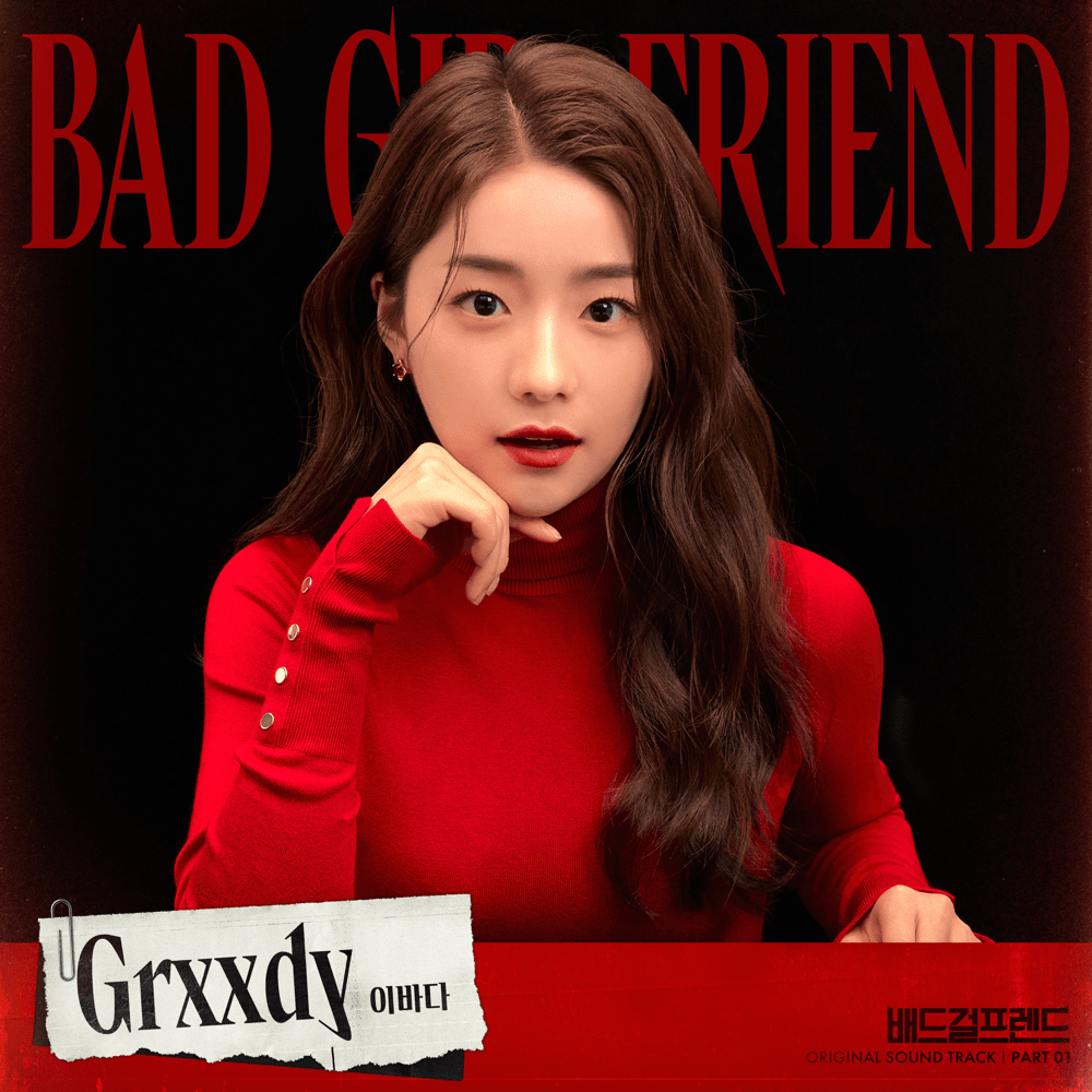 Album cover art for "Grxxdy" by Leebada (이바다)
