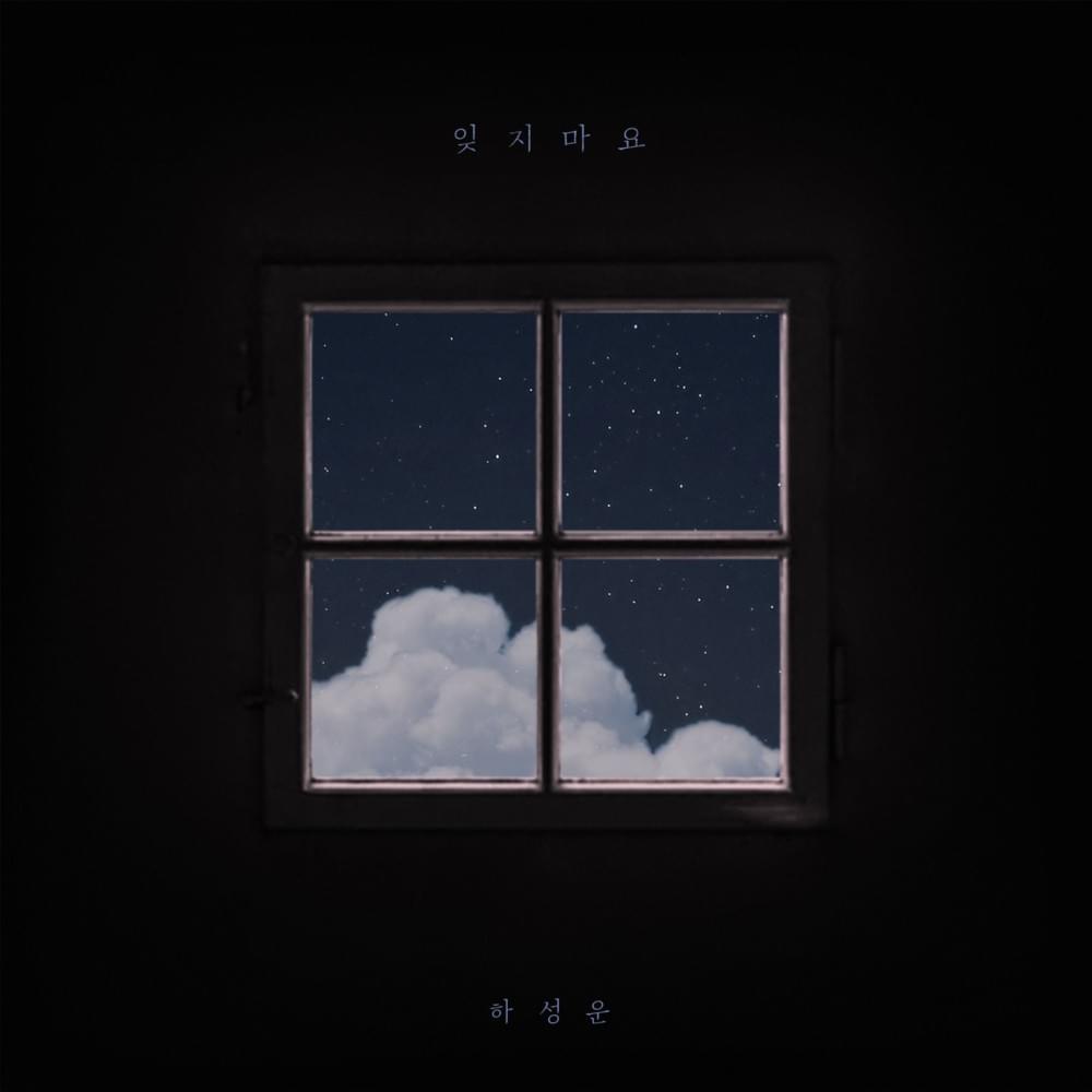 Album cover art for "잊지마요 (Don’t Forget Me)" by HA SUNG WOON (하성운) & PARK JI HOON (박지훈)