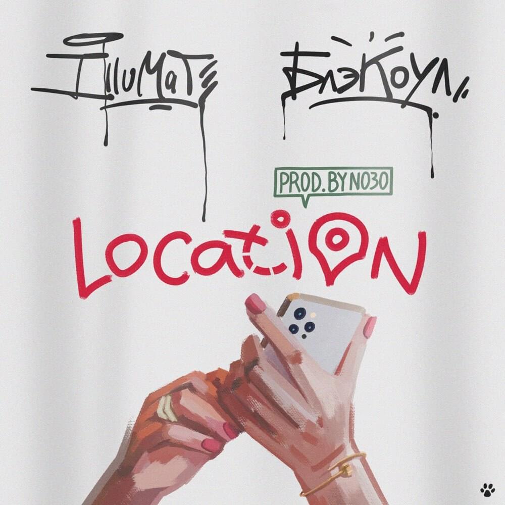 Album cover art for "Location" by Illumate & БЛЭКОУЛ (BLXCKOWL)