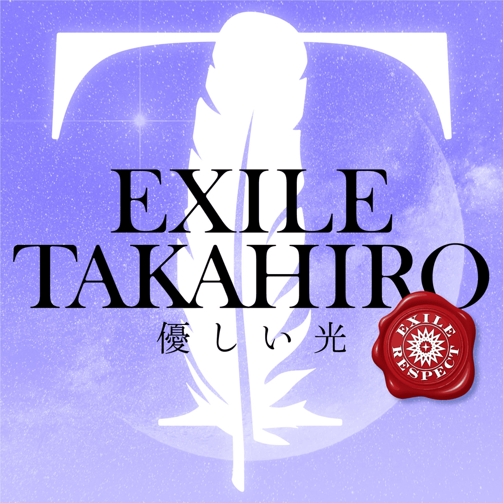 Album cover art for "優しい光 (Yasashi Hikari)" by EXILE TAKAHIRO