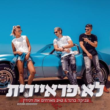Album cover art for "Zvika Brand - Lo Frayerit - לא פריירית ft. Danidin (Transliteration)" by Genius Romanizations