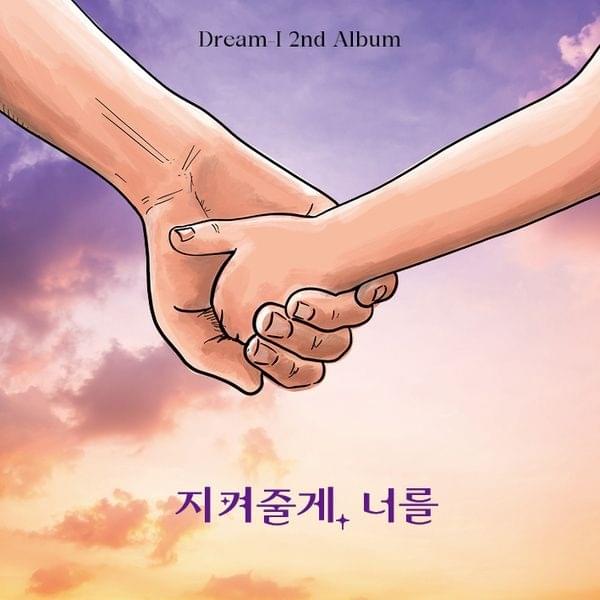 냅둬 (Leave me alone) by Chuther (츄더)