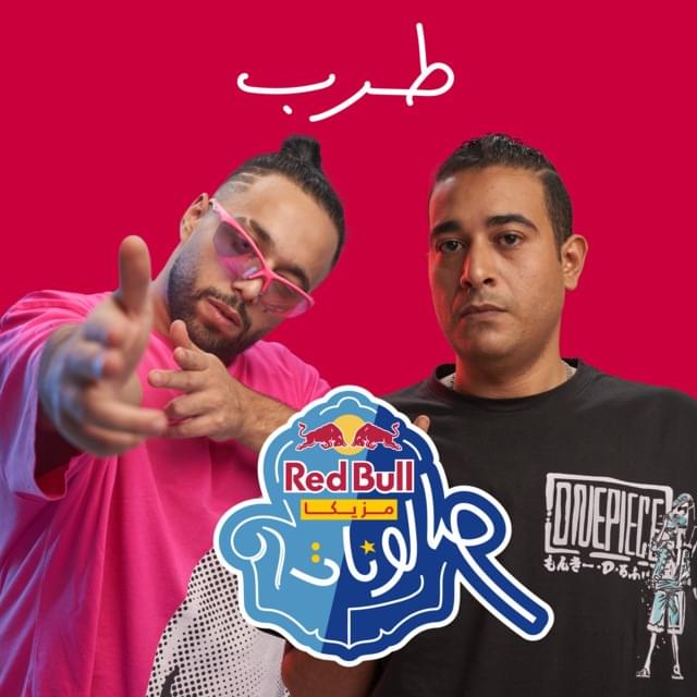 Album cover art for "Tarab - طرب" by Abo El Anwar - أبو الأنوار