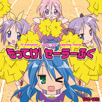 もってけ！セーラーふく (off vocal)　 by 泉こなた(CV.平野綾), 柊かがみ(CV.加藤英美里), 柊つかさ(CV.福原香織) & 高良みゆき(CV.遠藤綾) (Konata Izumi, Kagami Hiiragi, Tsukasa Hiiragi & Miyuki Takara)