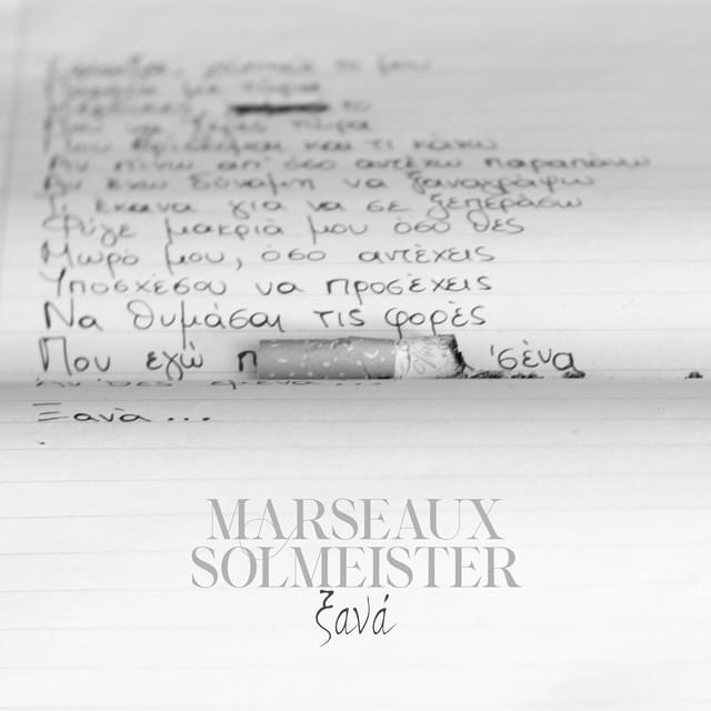 Ξανά (Ksana) by Marseaux
