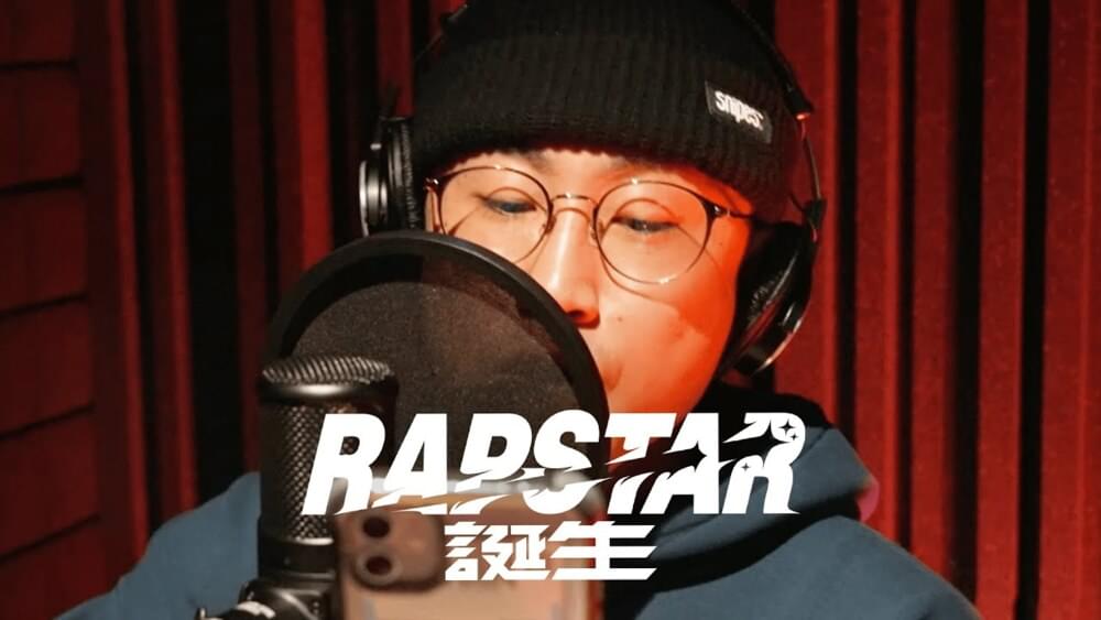 Album cover art for "ラップスタア誕生 4th Stage RAPSTAR CAMP" by Skaai