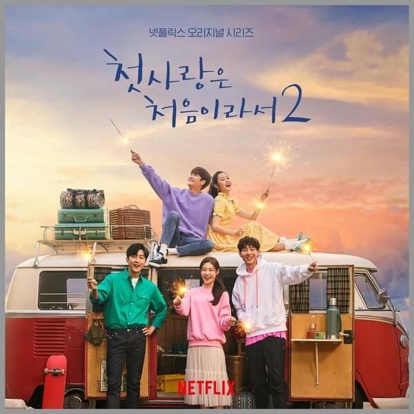바람에 실려 (Go with the Wind) by Jo Eun Ae