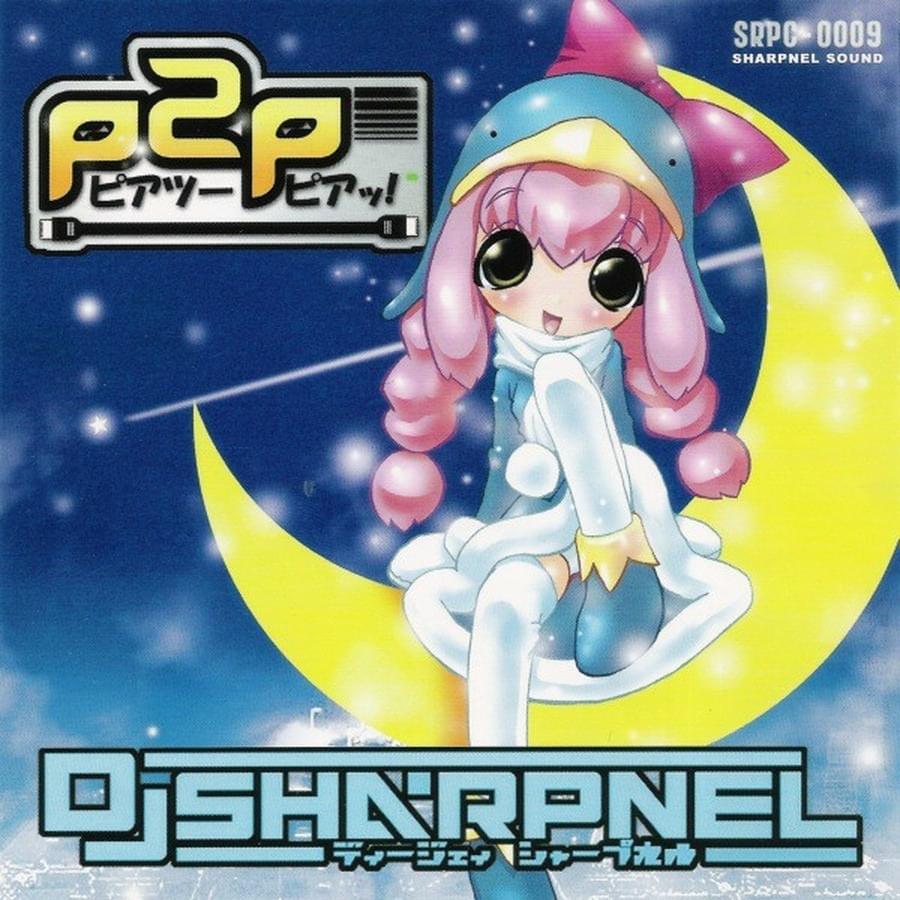 Cover image for P2P -ピアッツーピアッ!- (Peer to Peer!)