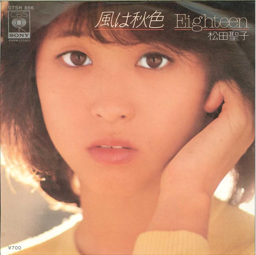 風は秋色 (Kaze wa Akiiro) by 松田聖子 (Seiko Matsuda)