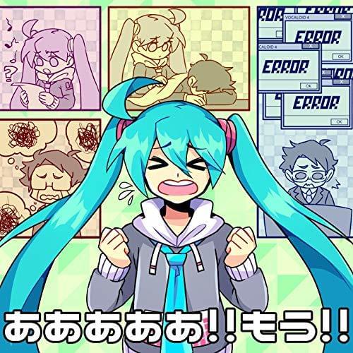 Album cover art for "Can’t Make A Song!!" by beat_shobon & 初音ミク (Hatsune Miku)