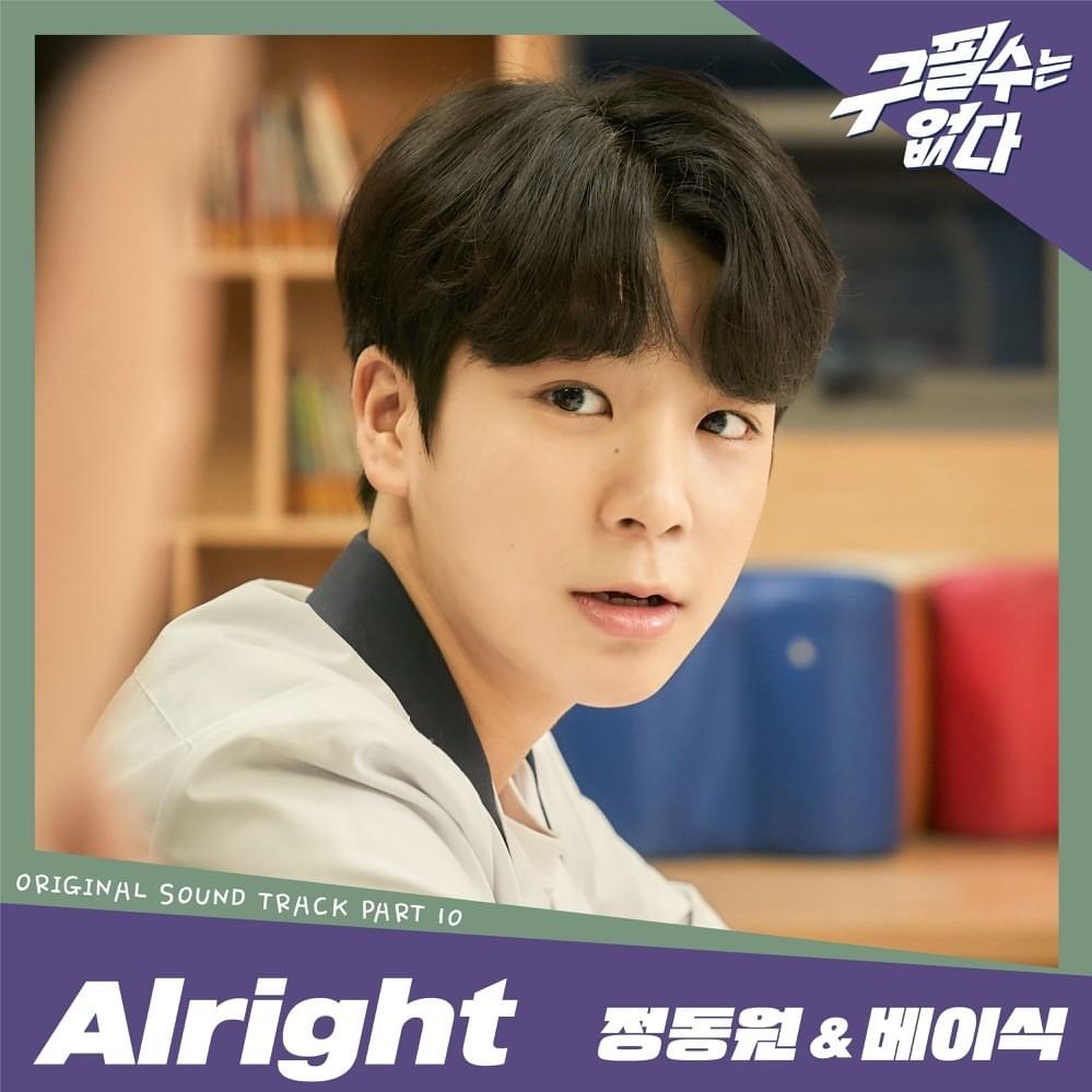 Album cover art for "Alright" by Jeong Dong Won (정동원)