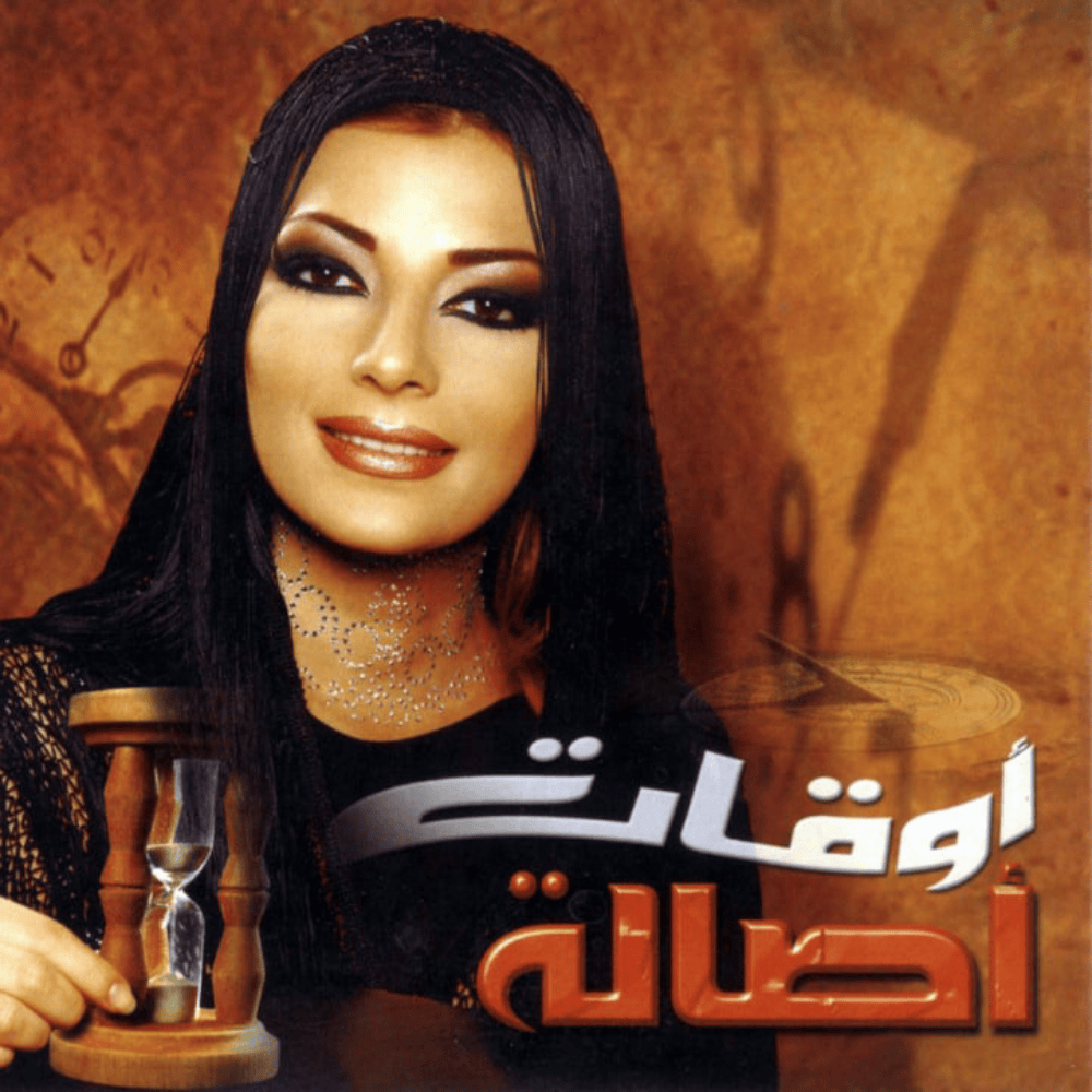 Cover image for Awqat - أوقات*