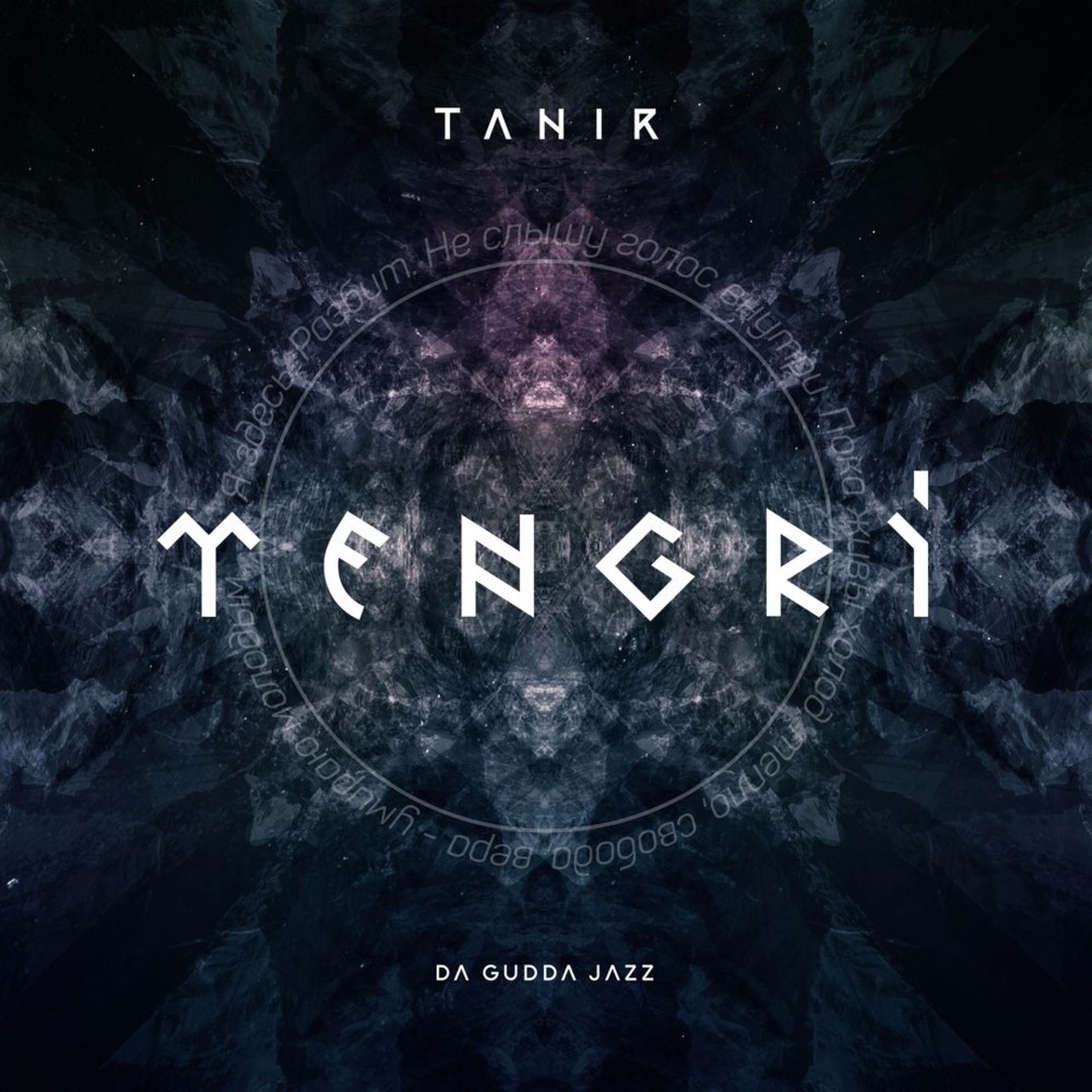 Умираю молодым (Die young) by Tanir