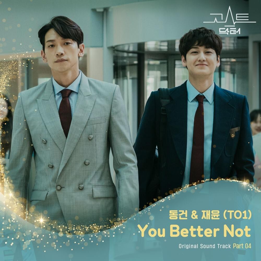 You Better Not by DONG GEON