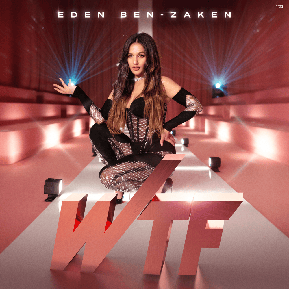 WTF by Eden Ben Zaken - עדן בן זקן