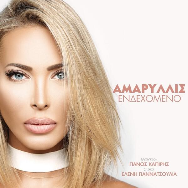 Album cover art for "Ενδεχόμενο (Endehomeno)" by Amaryllis