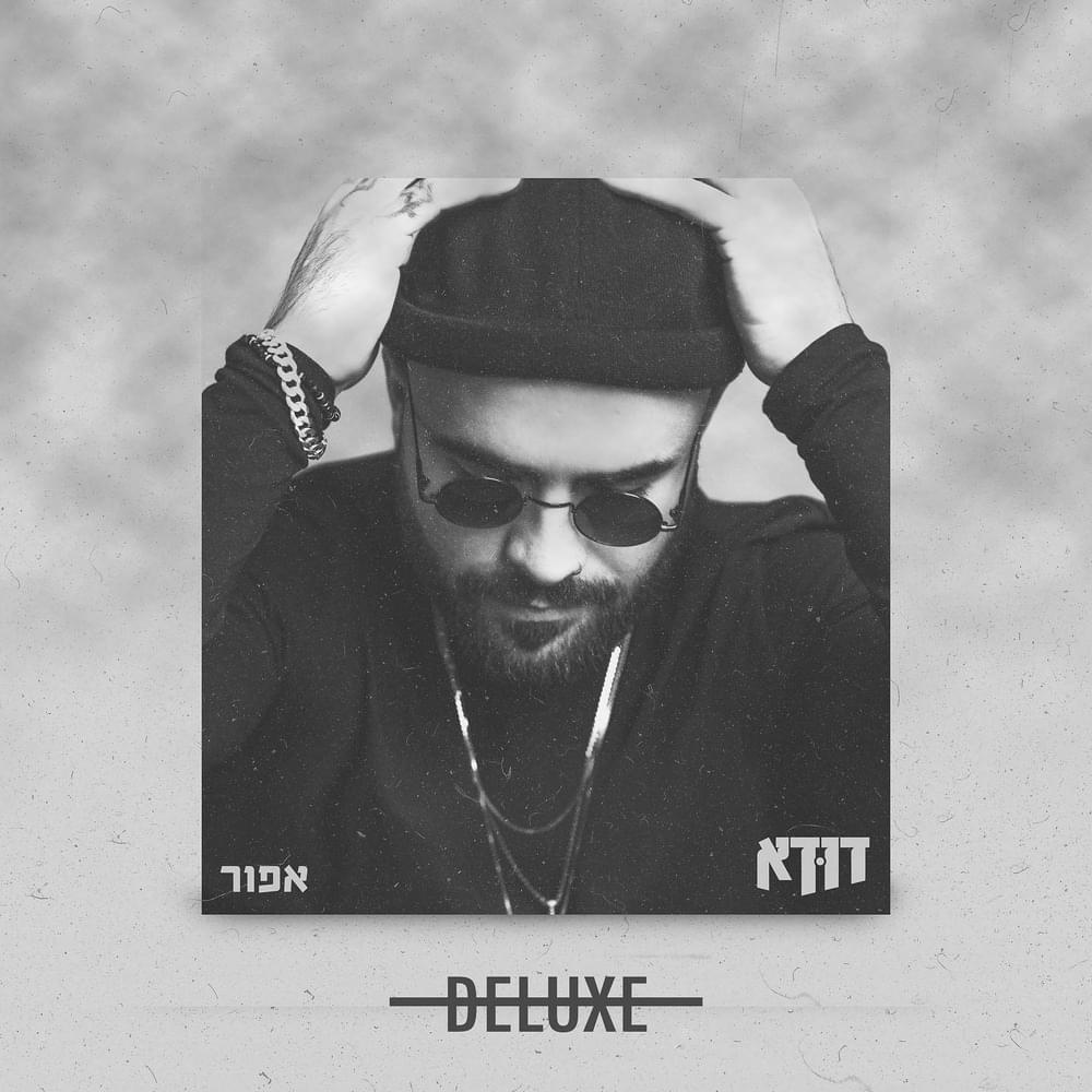 Tik Tak - טיק טק by Duda (ISR) - דודא