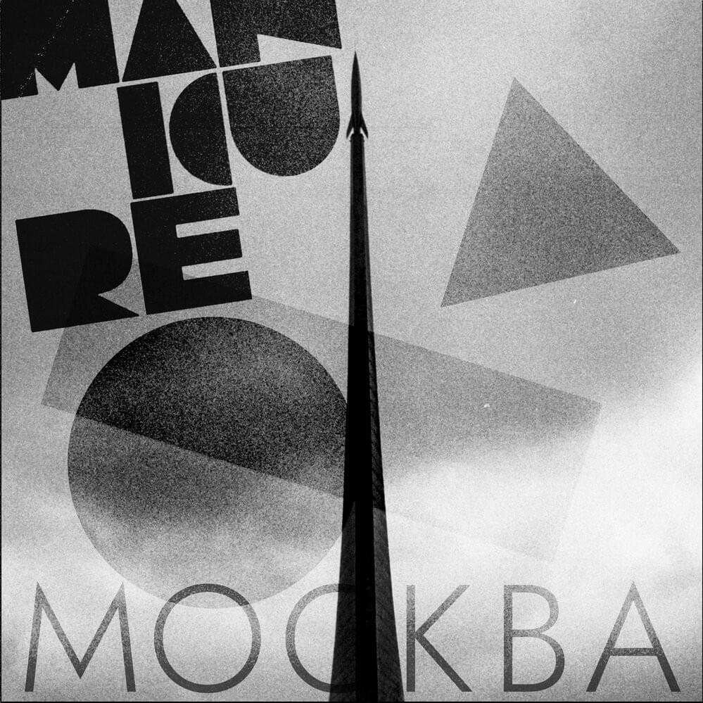 Юность навсегда (Youth forever) by Manicure
