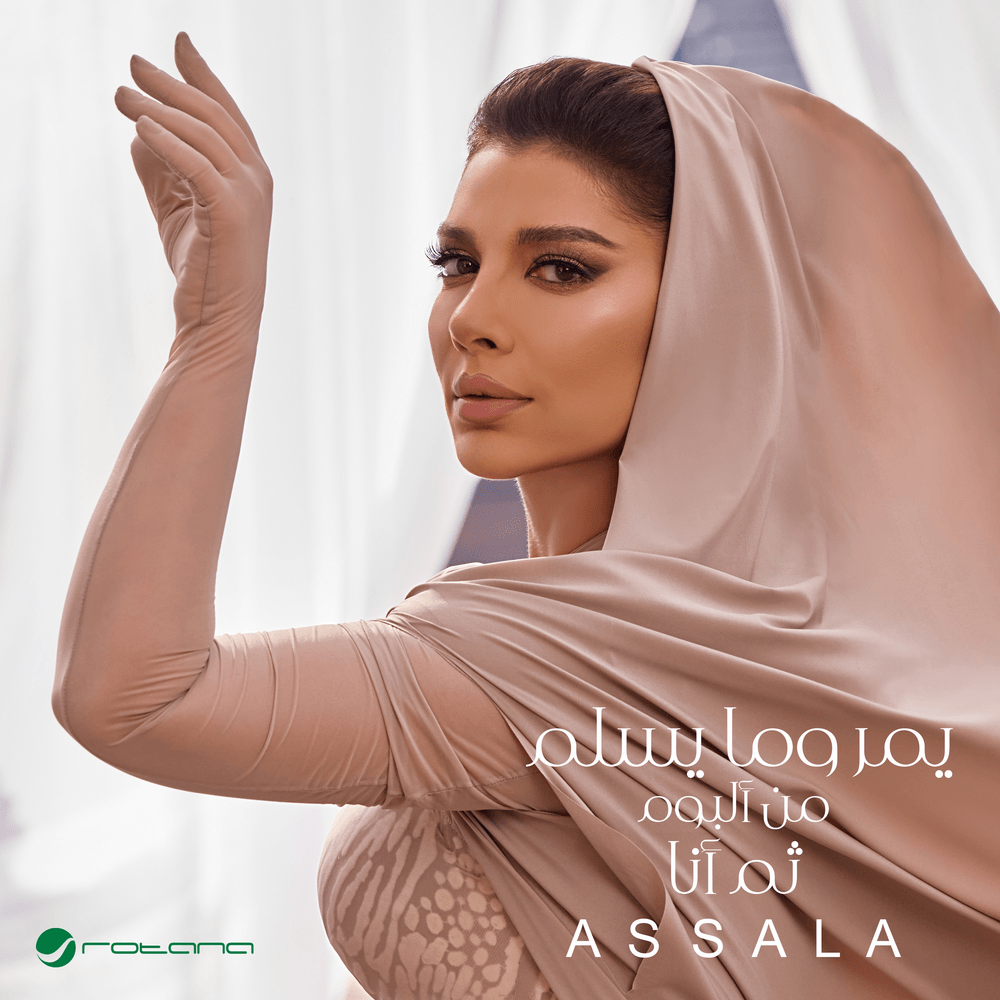 Album cover art for "Yamorr W Ma Yesalem - يمر وما يسلم" by Assala - أصالة