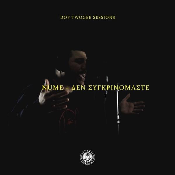 Album cover art for "Δε Συγκρινόμαστε (De Sigkrinomaste)" by Nume (GRC)