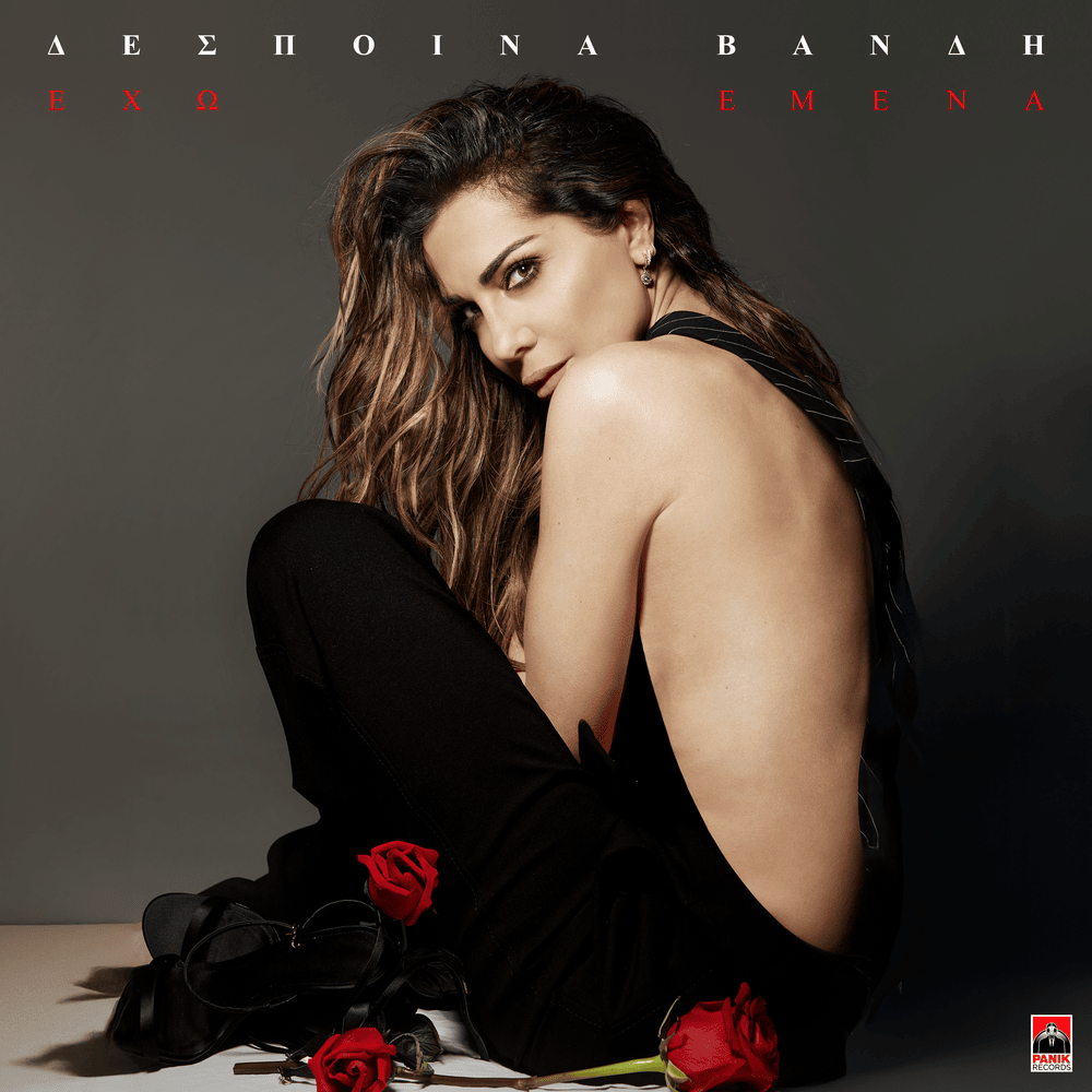 Album cover art for "Έχω Εμένα (Exo Emena)" by Despina Vandi