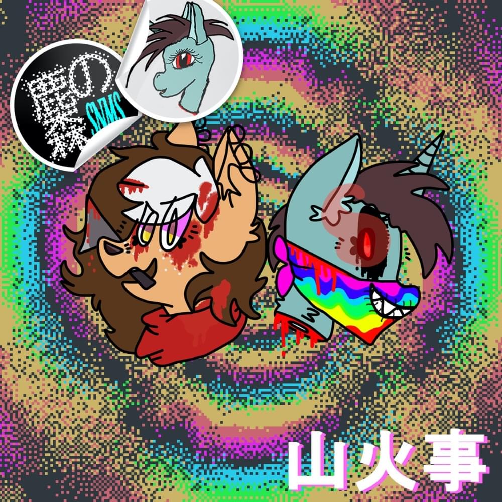 Cover image for FORESTFIRES666山火事