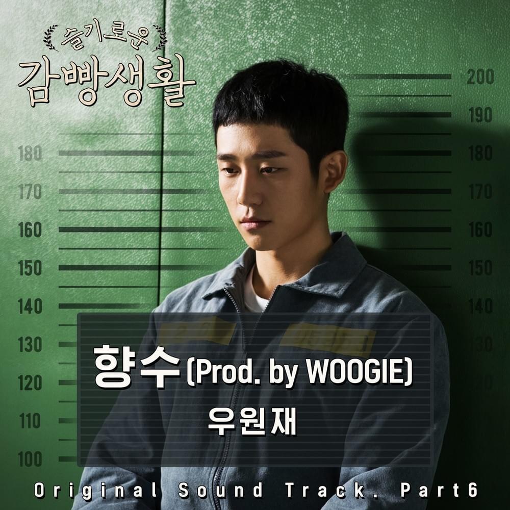 Cover image for Prison Playbook (Original Television Soundtrack), Pt. 3