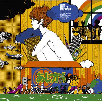 Album cover art for "迷子犬と雨のビート (A lost dog and beats of the rain)" by ASIAN KUNG-FU GENERATION