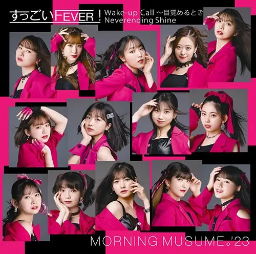 Album cover art for "すっごいFEVER！ (Suggoi FEVER!)" by モーニング娘。(Morning Musume)