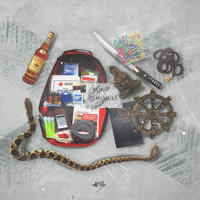 Album cover art for "В книге все было по другому (4 раунд 17ib) (The Book Had It Different)" by ммф. (mifabc)