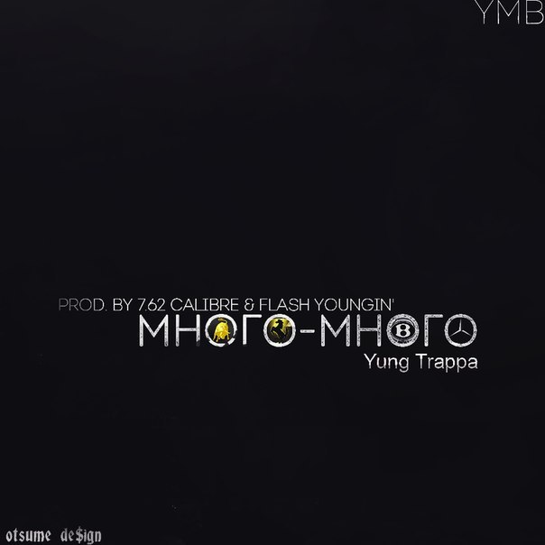 Album cover art for "Много-много (Many Many)" by YUNG TRAPPA