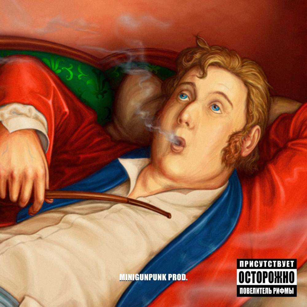 Album cover art for "В книге всё было по-другому (4 раунд 17ib) (The Book Had It Different)" by RAM