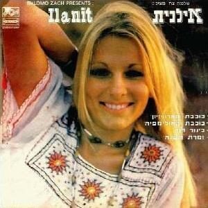 Cover image for Ilanit - Haalbum Hasheni - אילנית - האלבום השני