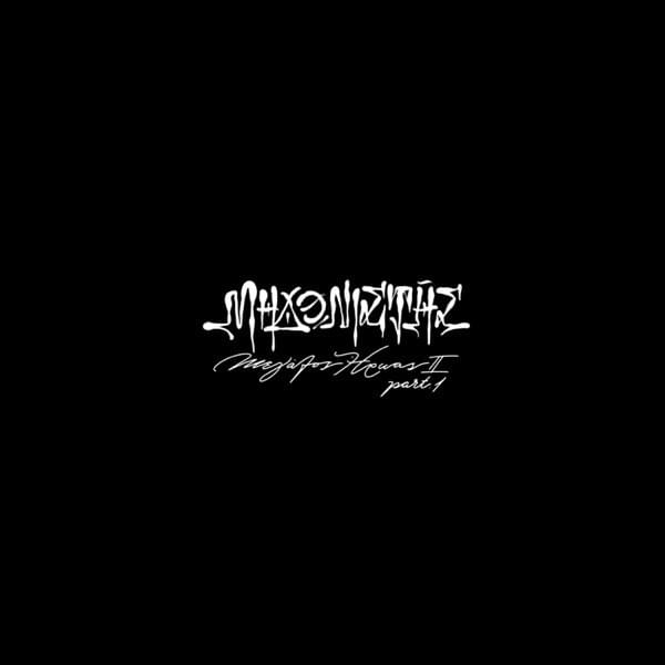 Cover image for Μεγάλος Ήρωας 2, Pt. 1 (Special Edition: Bonus Track)