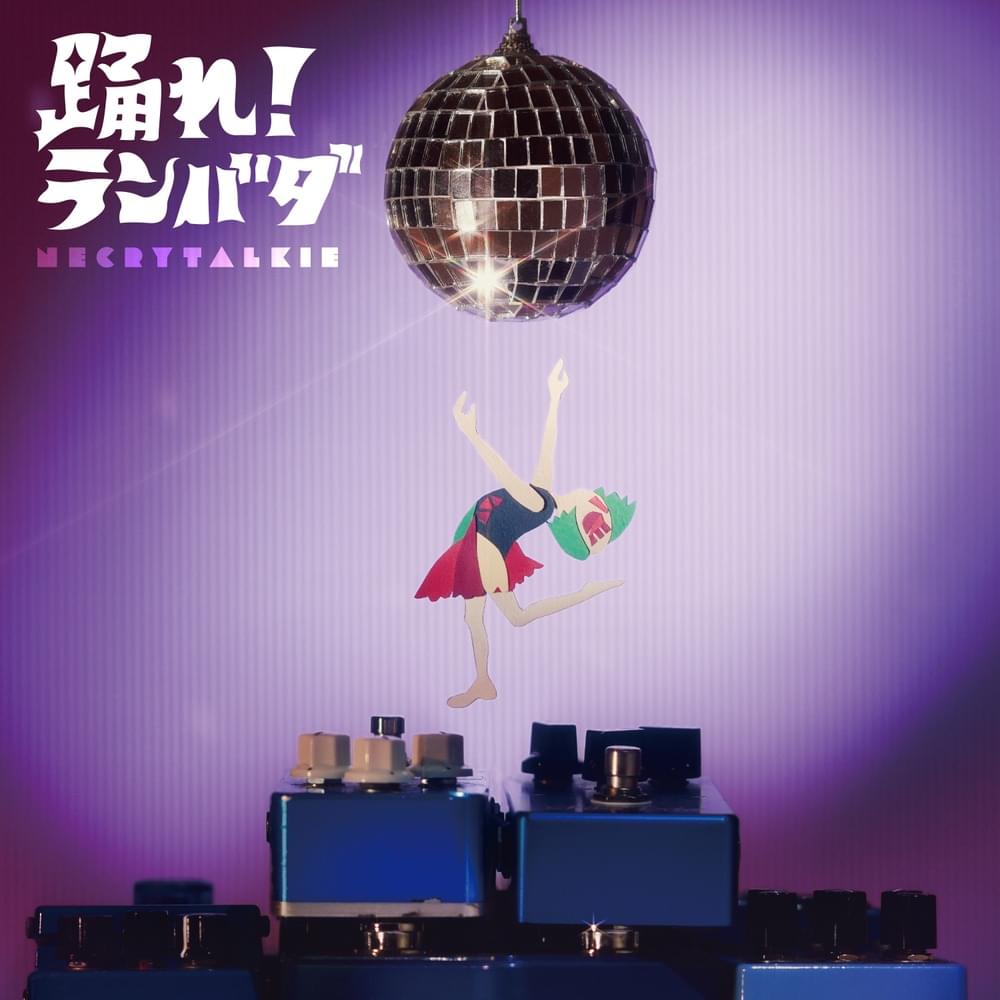Album cover art for "あべこべ (Abekobe)" by ネクライトーキー (NECRY TALKIE)