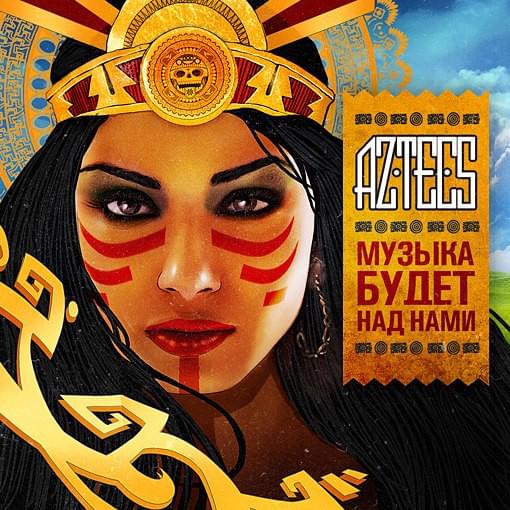 Aztecs by Aztecs