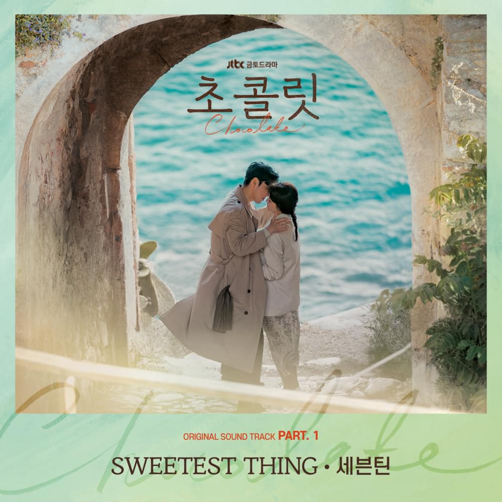 Album cover art for "SWEETEST THING" by SEVENTEEN (세븐틴)