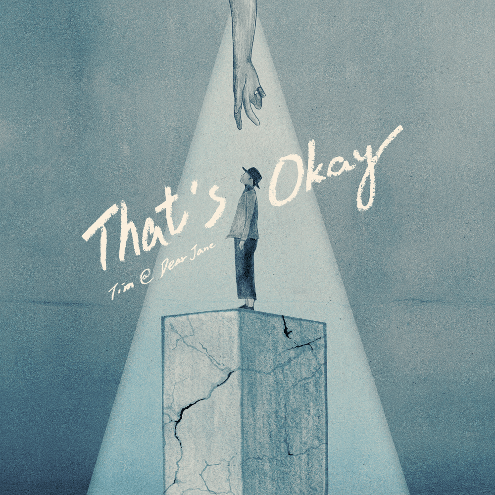 Album cover art for "That’s Okay" by 黃天翱 (Tim Wong)