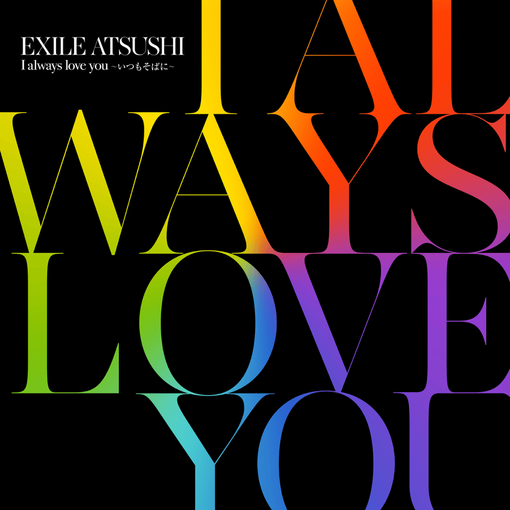 I always love you ~いつもそばに~ (I always love you - itsumo sobani) by EXILE ATSUSHI
