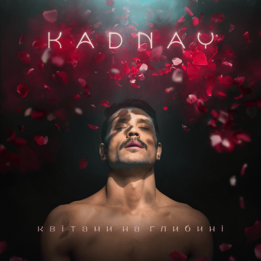 Тобі (You) [Acoustic Version] by KADNAY