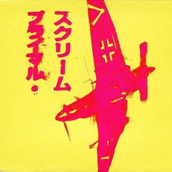 Album cover art for "MBV Arkestra (If They Move Kill ’Em)" by Primal Scream