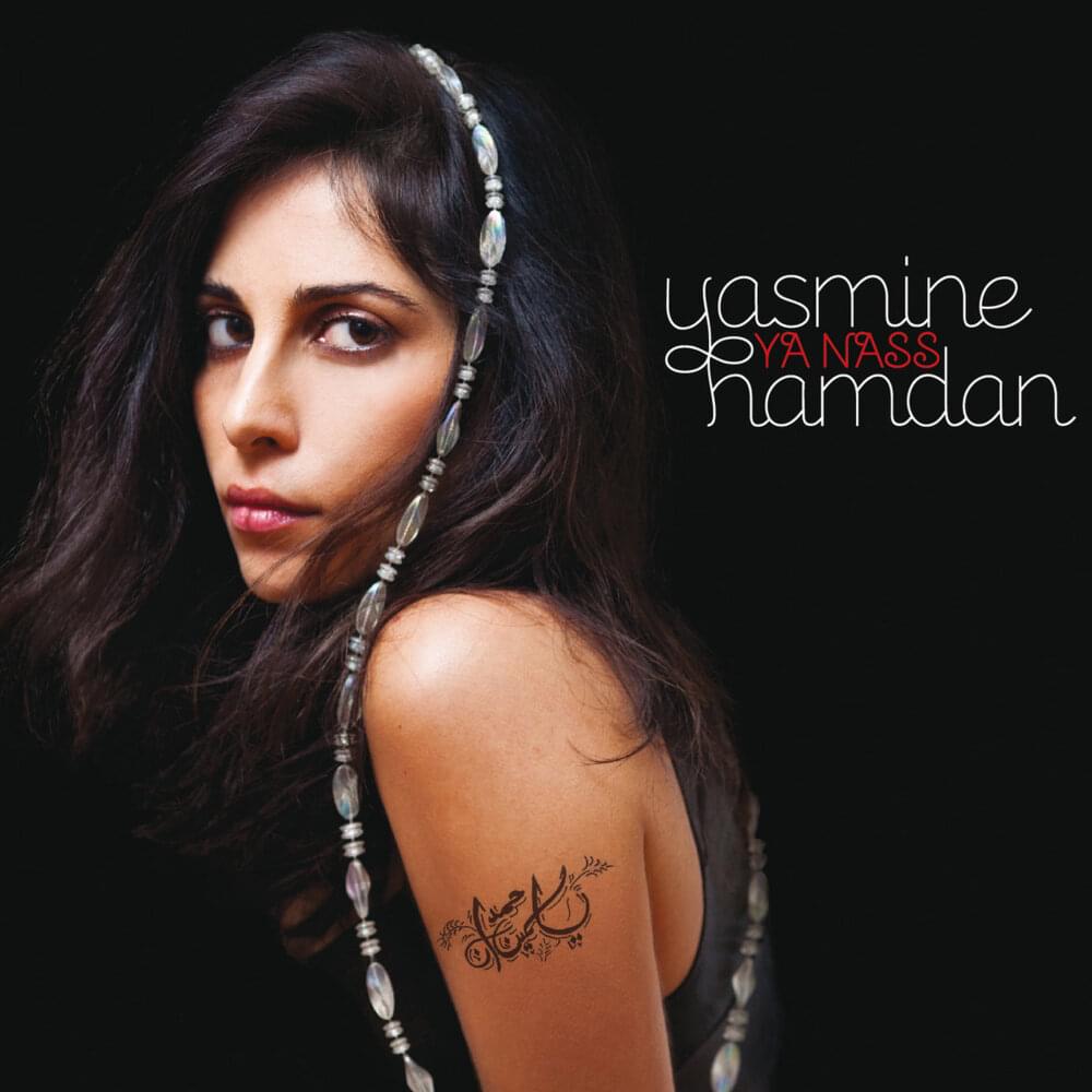 Album cover art for "Nediya" by Yasmine Hamdan