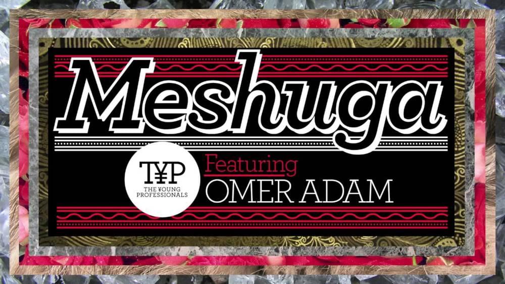 Album cover art for "Meshuga - משוגע" by Omer Adam - עומר אדם & The Young Professionals (IL)