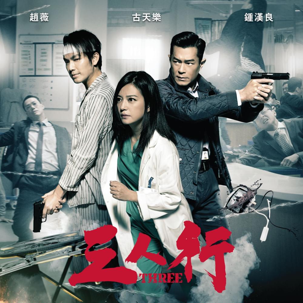 Album cover art for "之乎者也 (Zhīhūzhěyě)" by 王菀之 (Ivana Wong)