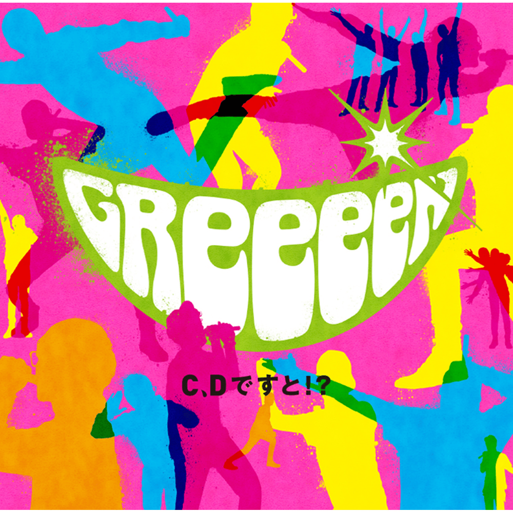 Cover image for C、Dですと!? (C, D Desuto!?)