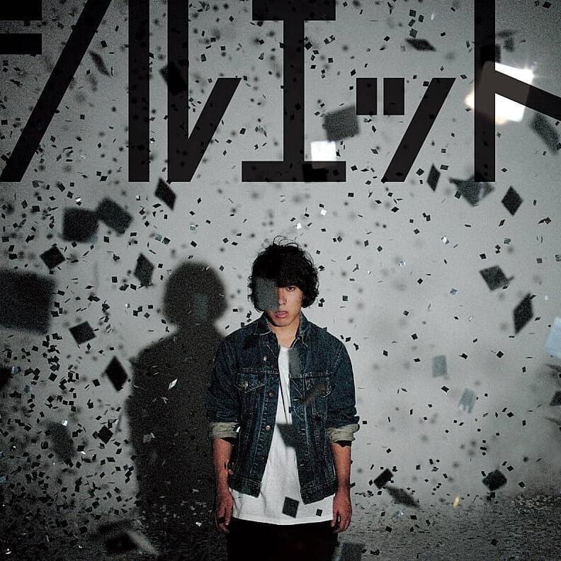 Album cover art for "バカ (Baka)" by KANA-BOON