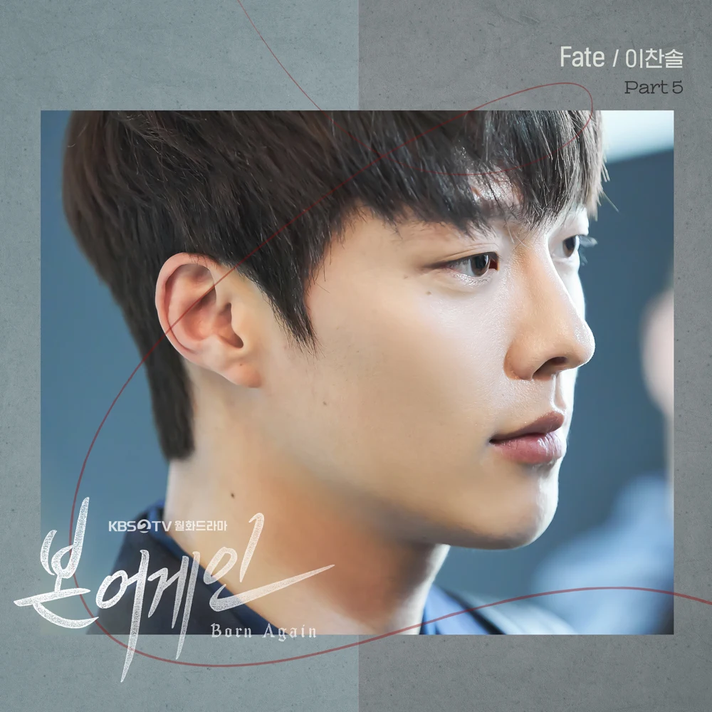 Fate by Lee Chan Sol (이찬솔)