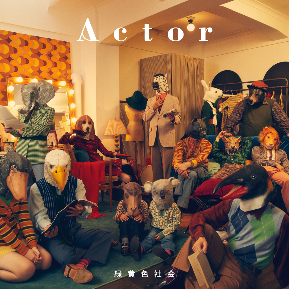 Cover image for Actor