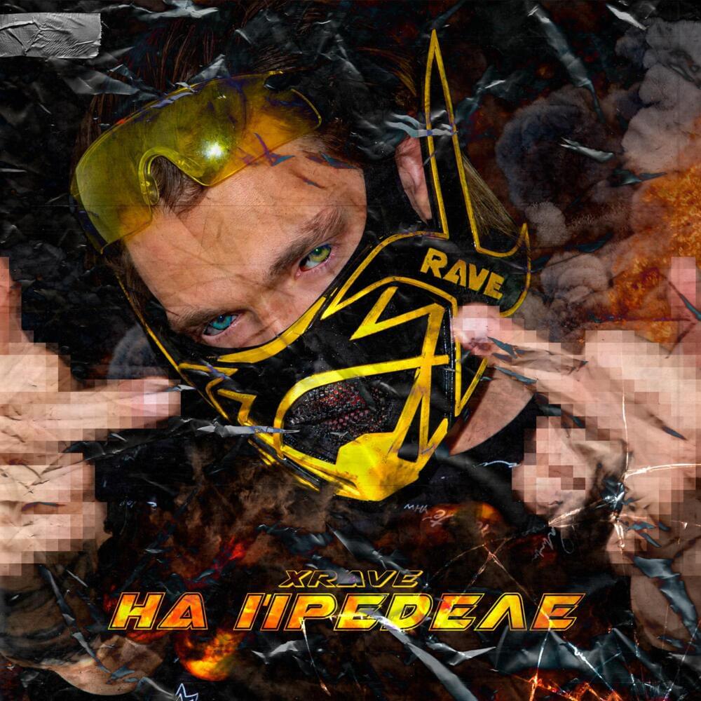 На пределе (On the limit) by XRave