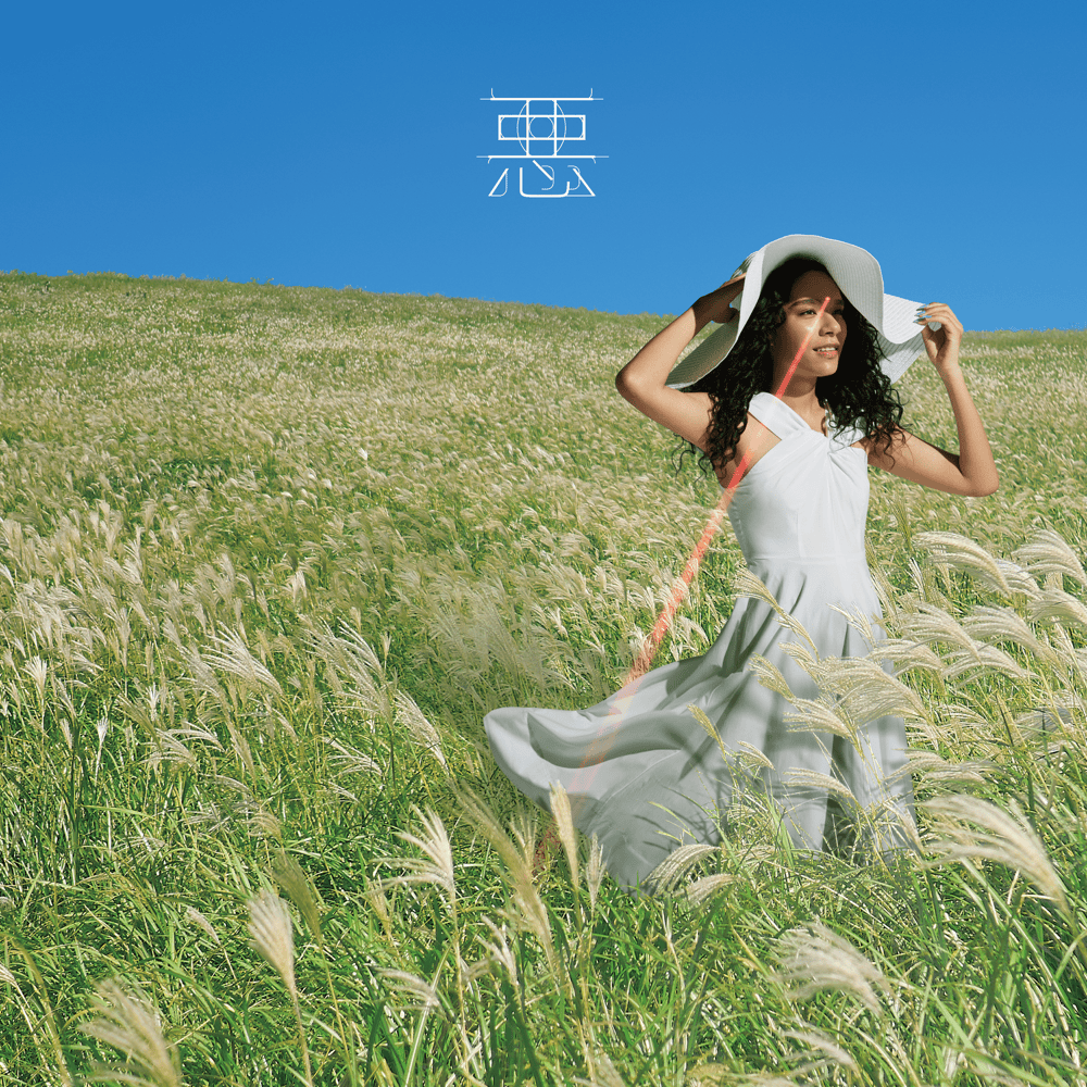 Album cover art for "山狩り (Mountain Hunt)" by 女王蜂 (Queen Bee)